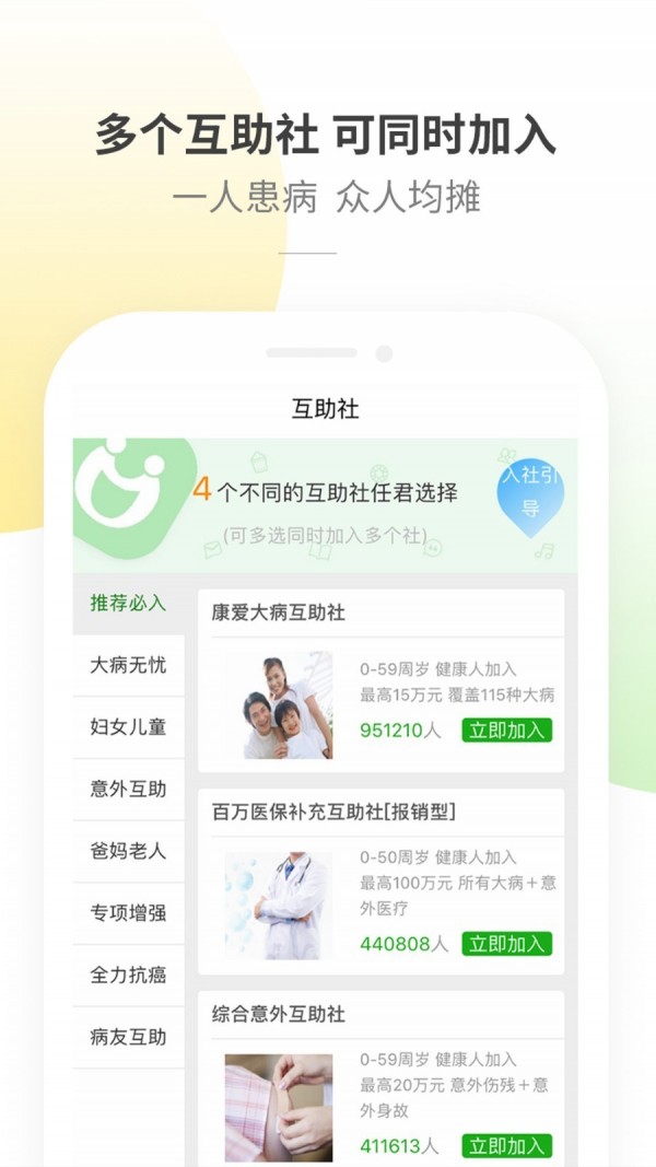 康爱公社游戏截图1