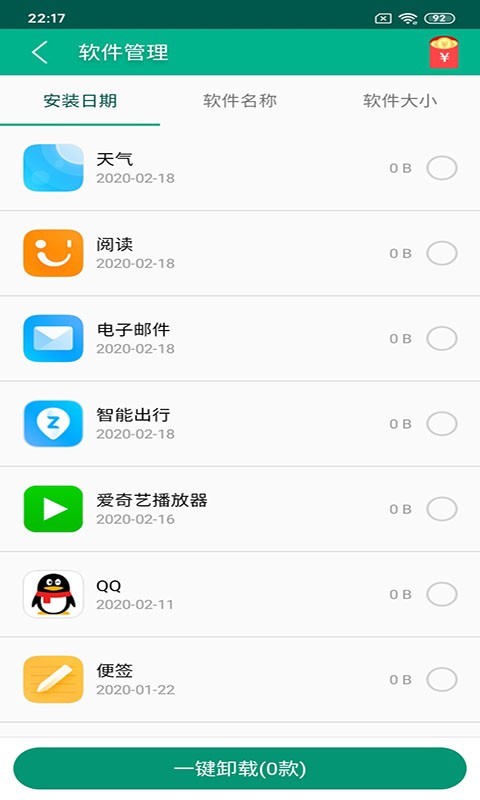 闪电清理游戏截图1