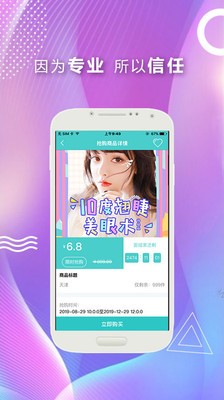 考拉医美游戏截图2