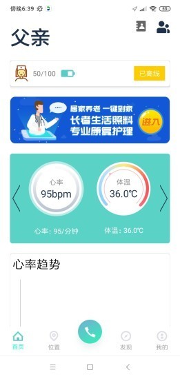 百年医养游戏截图1