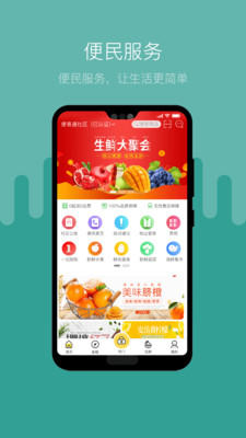 便易通游戏截图1