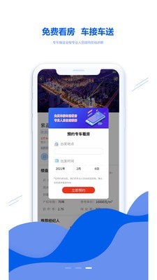 房匠游戏截图1