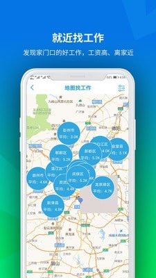 职池工作游戏截图3