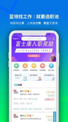 职池工作游戏截图1