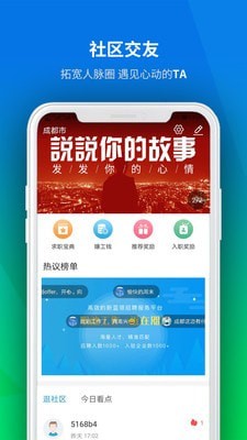 职池工作游戏截图2