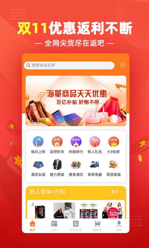 返吧游戏截图1