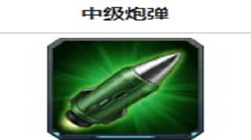 中级炮弹和振动匕首哪个好   机动战队手游配件对比攻略