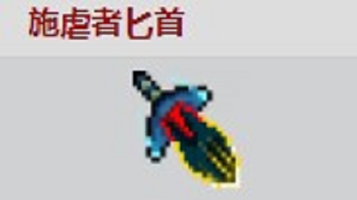 施虐者匕首怎么获取   重生细胞手游武器获取攻略