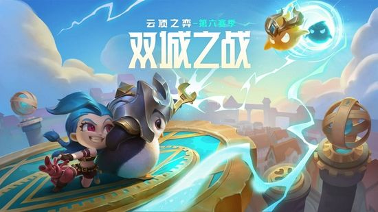 云顶之弈圣杯发条阵容怎么玩 云顶之弈圣杯发条玩法介绍