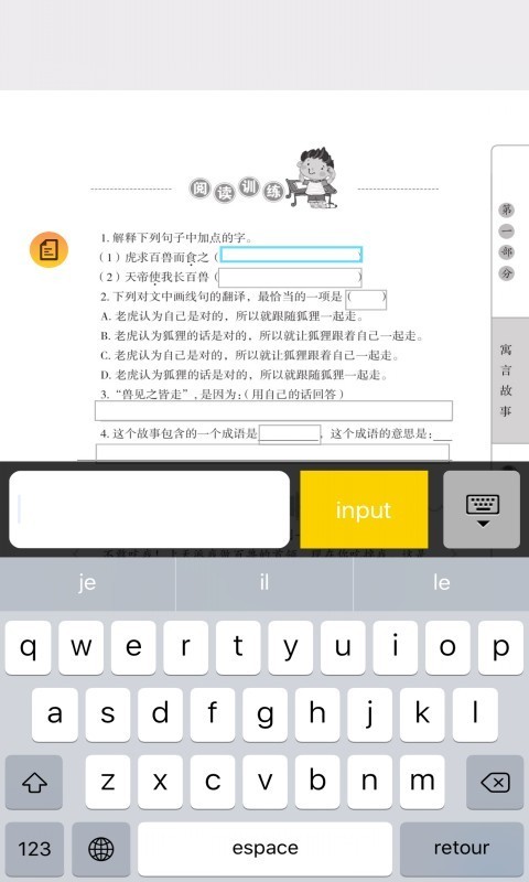 小学文言文启蒙游戏截图2