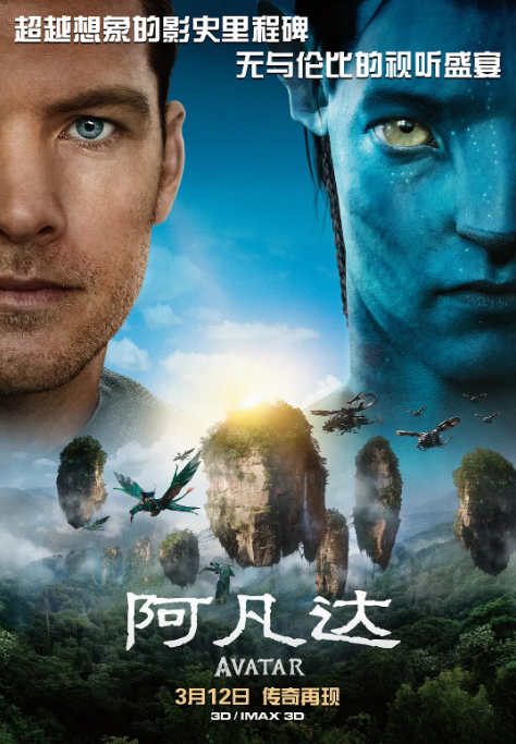 科幻与冒险碰撞,阿凡达手游即将掀起全球浪潮? 科幻与冒险碰撞,阿凡达手游即将掀起全球浪潮?