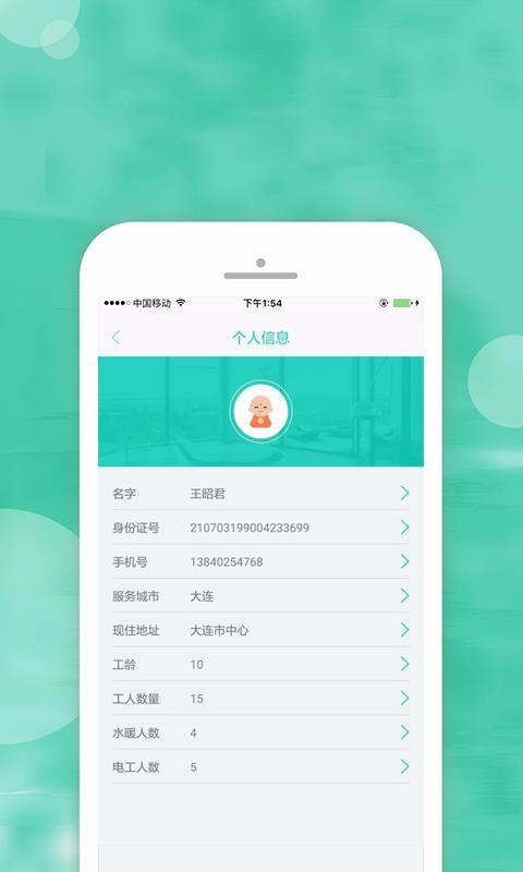 嘉装网工长版游戏截图3