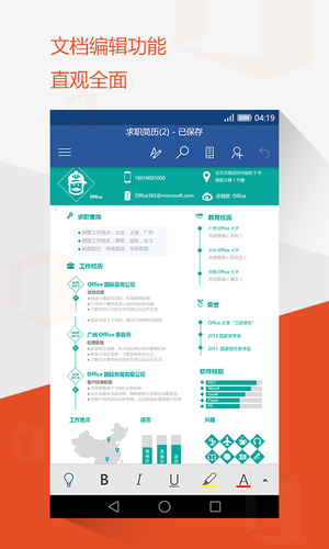 Mobile Office游戏截图1