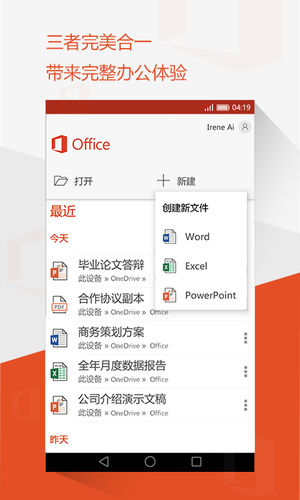 Mobile Office游戏截图2