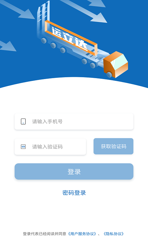 运立达游戏截图4