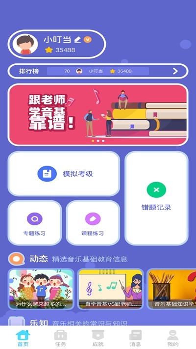 艺百理游戏截图2