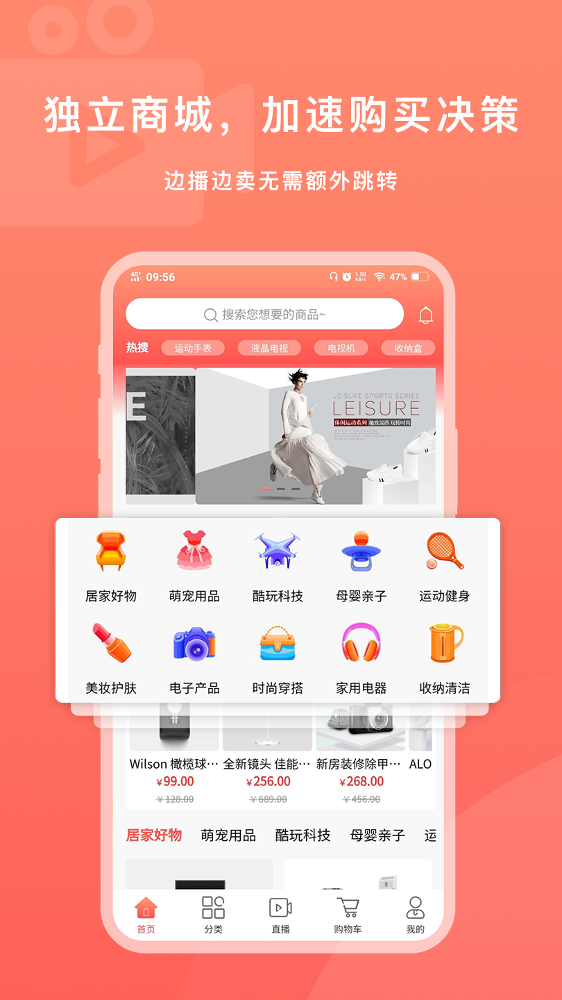 八六互联带货游戏截图2