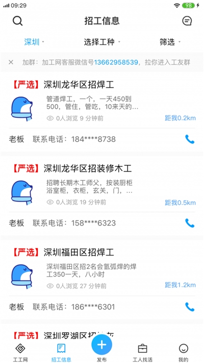 工工网游戏截图2