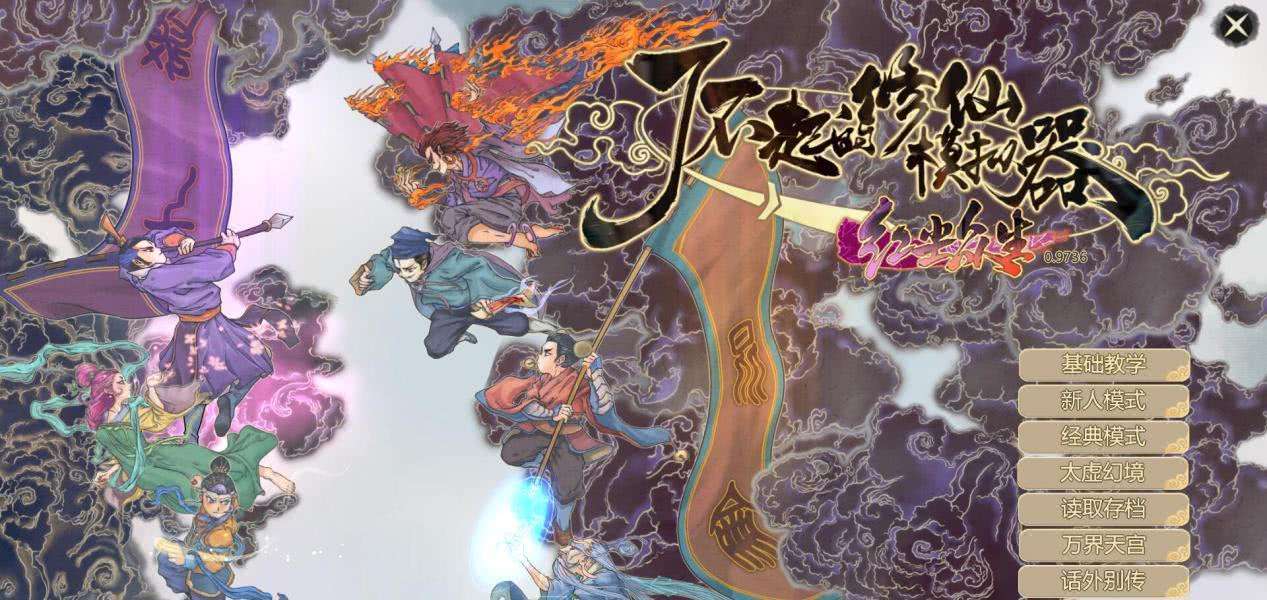 了不起的修仙模拟器雷劫攻略玩法介绍