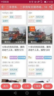 16二手车市场游戏截图3