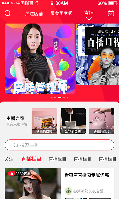 五基优品游戏截图1