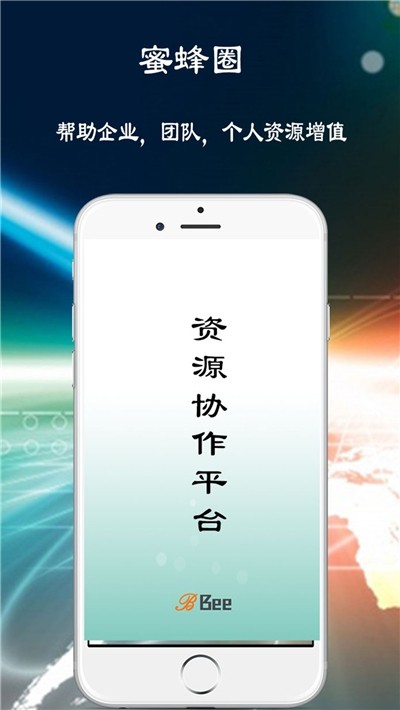 蜜蜂圈游戏截图2