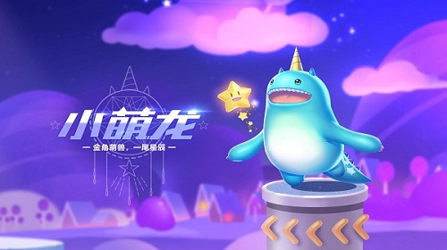 小萌龙这个宠物怎么样    qq飞车手游宠物介绍
