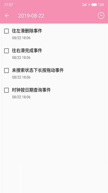 恋爱清单游戏截图2