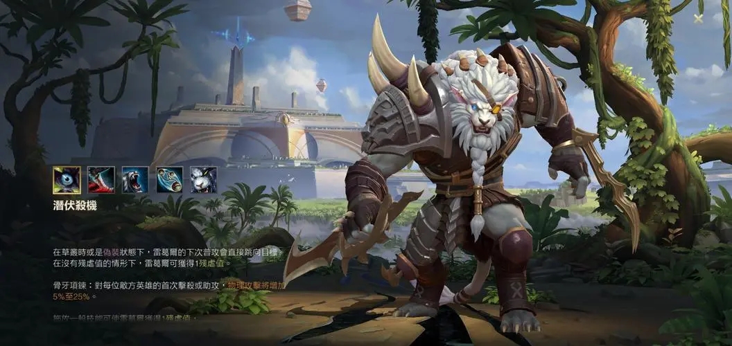 lol狮子狗怎么操作 连招顺序解析