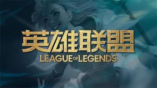 扔蛇狂魔什么意思 ＬＯＬ英雄装备介绍