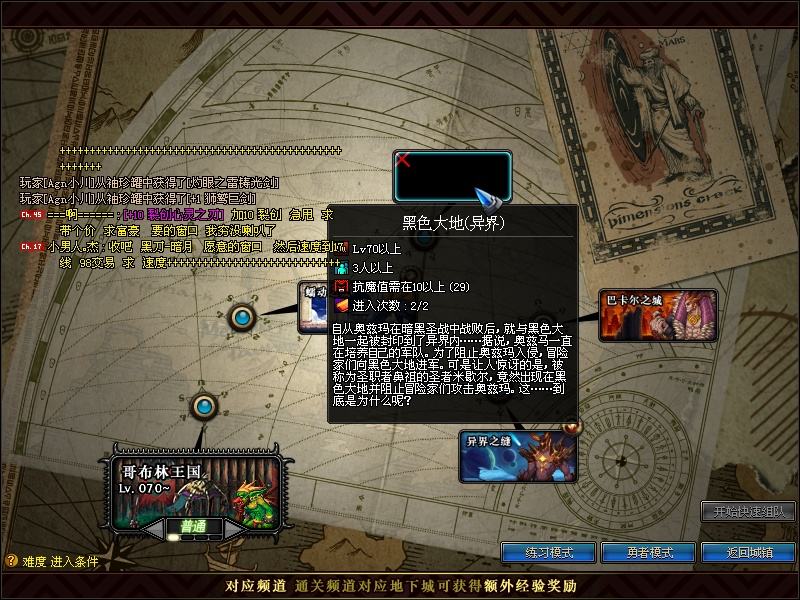 dnf黑色大地是什么 碾压级别装备怎么获得
