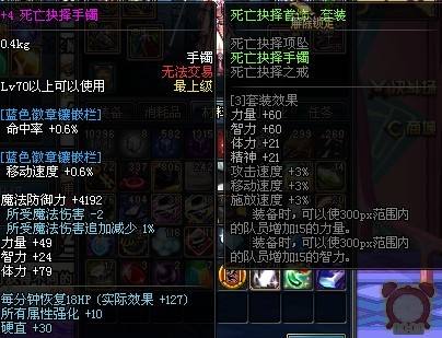 抉择手镯怎么获得 手镯属性介绍