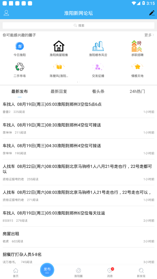 淮阳新网游戏截图3