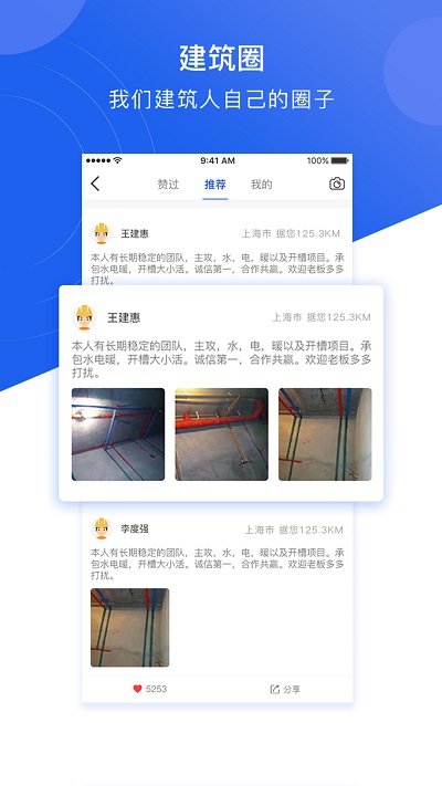 建筑之家游戏截图1