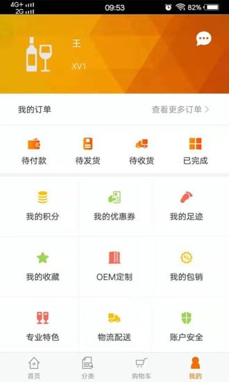 一支酒游戏截图3