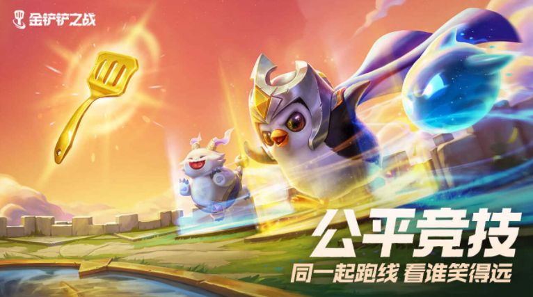 金铲铲之战永恩怎么玩 金铲铲之战永恩玩法介绍