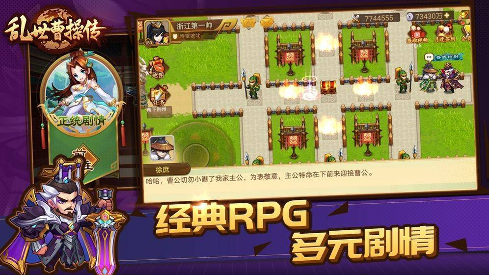 乱世曹操传武将资质怎么提升 武将怎么提升品质