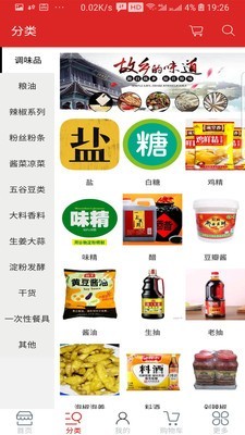 优味商城游戏截图2