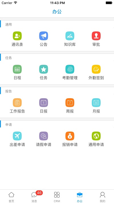 决策易游戏截图3