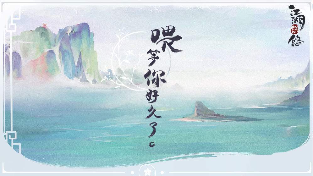 江湖悠悠新手提升战力的方式有哪些 新手怎么提升属性