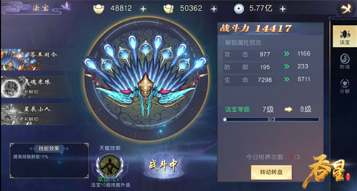 吞星手游前期怎么提升经验获取效率 每日必做活动介绍