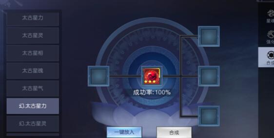 吞星手游星魂怎么搭配战力最高 星魂性价比最高组合方式