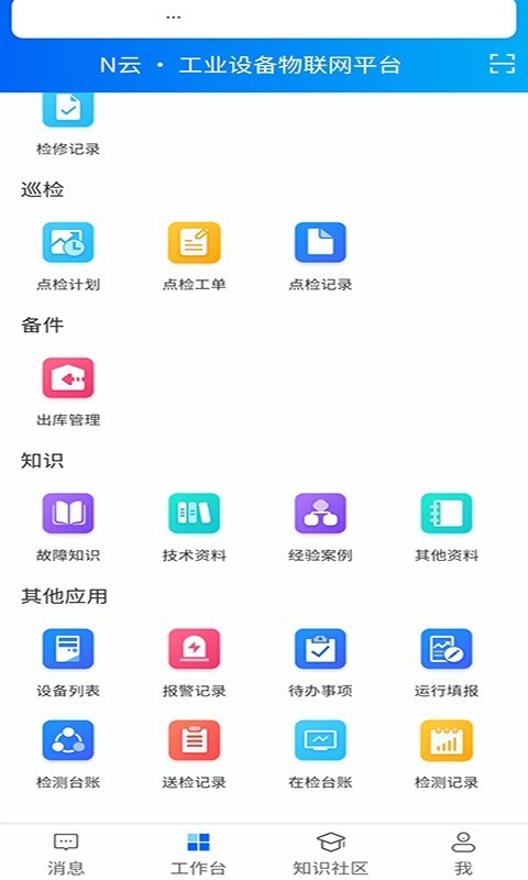 N云游戏截图3