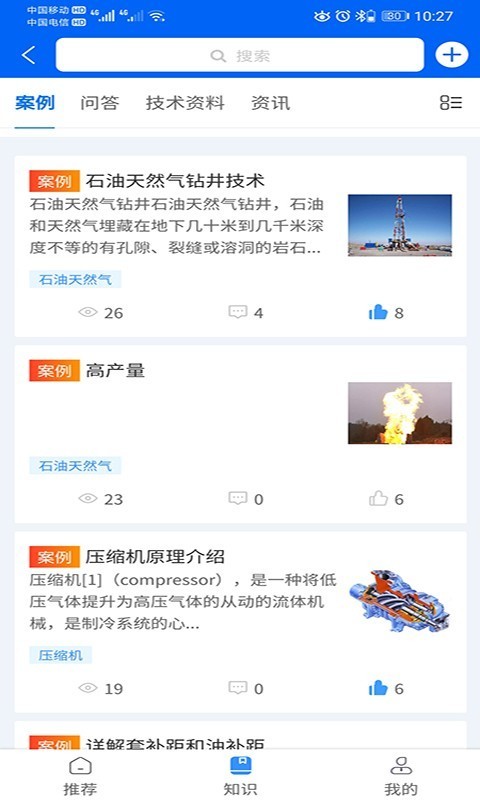 N云游戏截图1