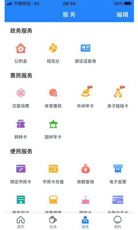 智慧苏州游戏截图3