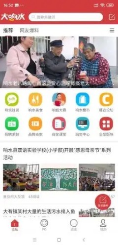 大响水游戏截图3