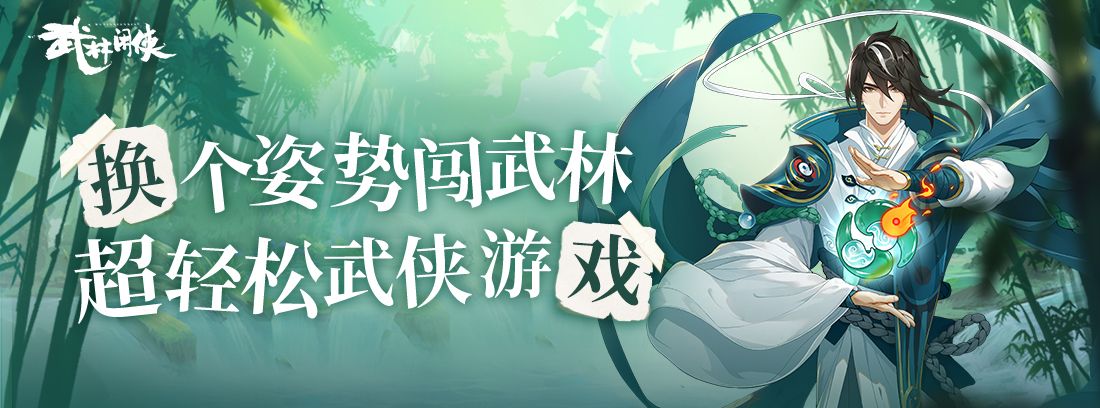 武林闲侠传功殿怎么玩 武林闲侠传功殿玩法介绍