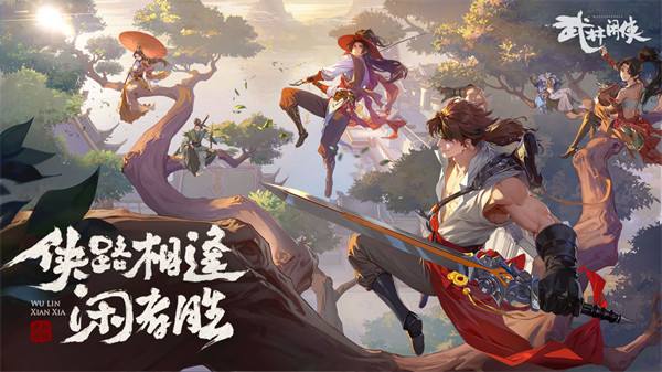 武林闲侠阴阳系门派怎么获得 武林闲侠阴阳系门派获取方式介绍