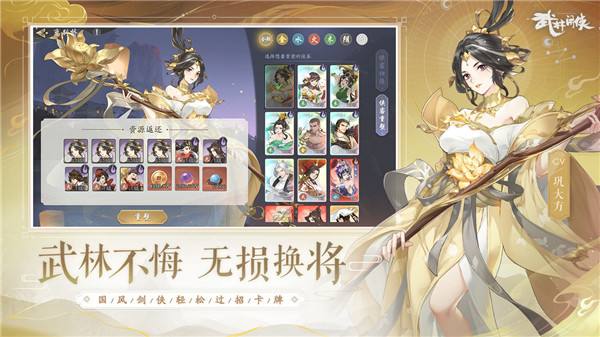 武林闲侠招募令怎么获得 武林闲侠招募令获取攻略