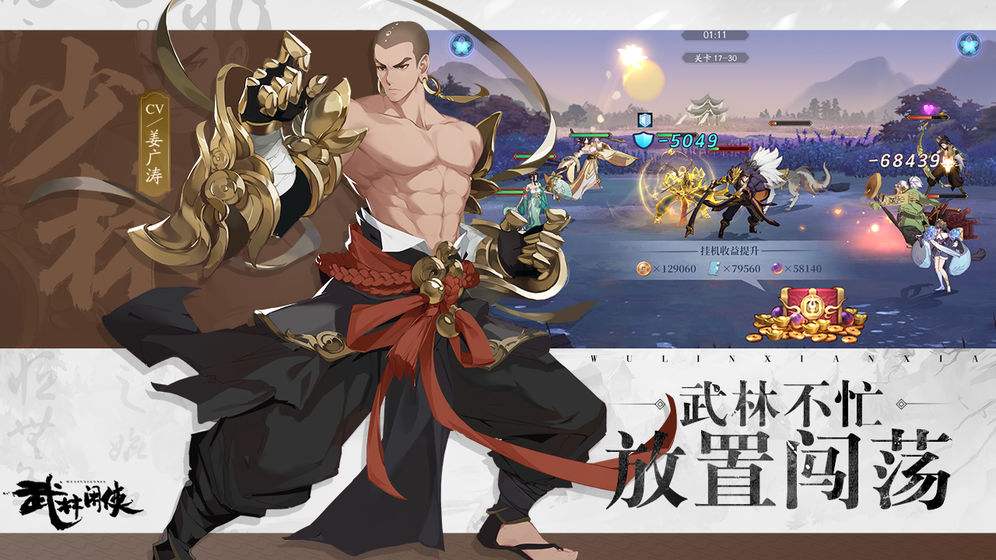 武林闲侠后期卡关怎么过 武林闲侠后期卡关打法介绍
